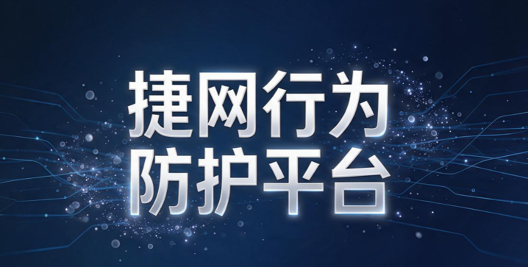 上网行为监控软件大盘点：7 款实测工具，规范企业办公上网(图8)