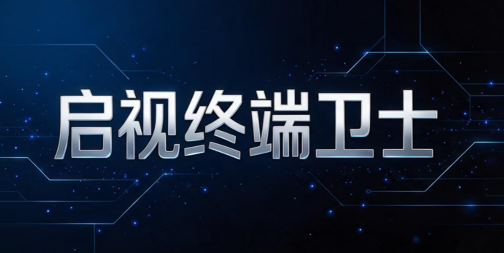 屏幕监控软件怎么选?6 款实用工具,终端屏幕状态一目了然!(图8) 屏幕监控软件怎么选?6 款实用工具,终端屏幕状态一目了然!(图8)