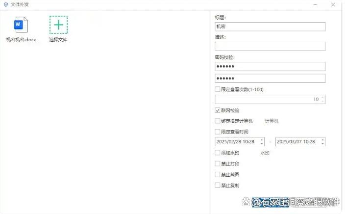 文件加密软件怎么选？推荐七个热门的文件加密软件，建议收藏了(图4)