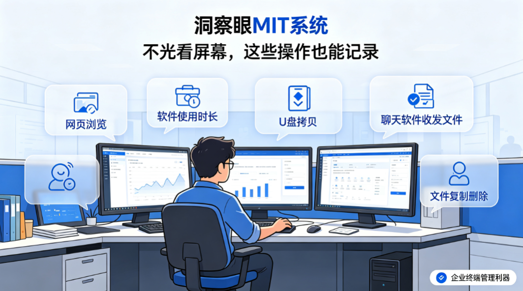  公司电脑监控软件有哪些？精选 5 款靠谱屏幕监控软件， 实测汇总(图6)