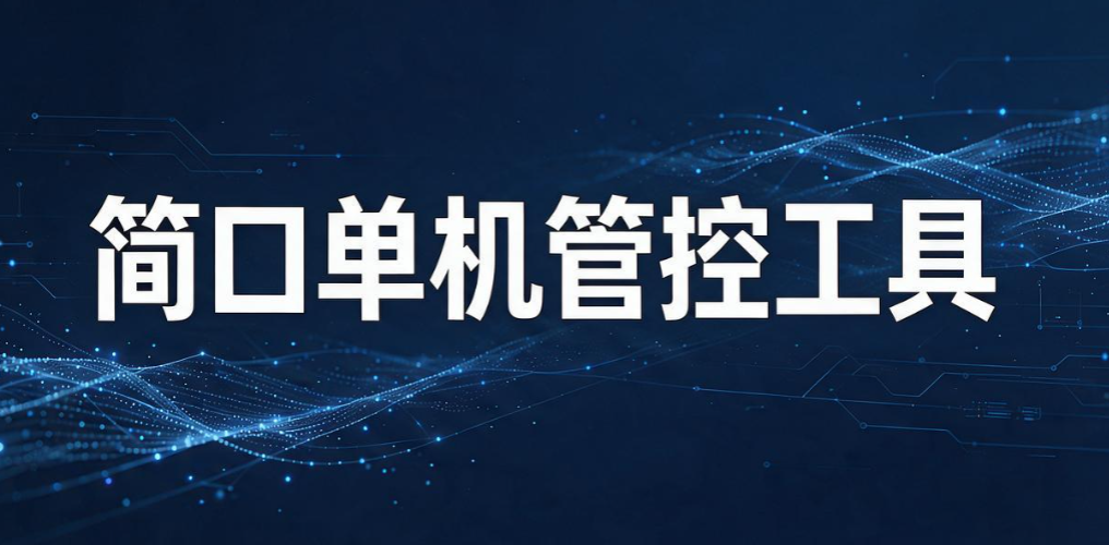 USB 端口管控软件有哪些?2026 盘点 6 款实用工具,管住USB 接口(图8) USB 端口管控软件有哪些?2026 盘点 6 款实用工具,管住USB 接口(图8)