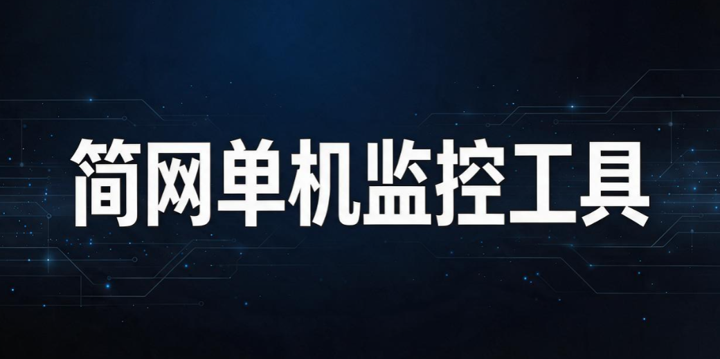员工上网监控软件有哪些?盘点 6 款实用工具,规范办公上网(图9) 员工上网监控软件有哪些?盘点 6 款实用工具,规范办公上网(图9)