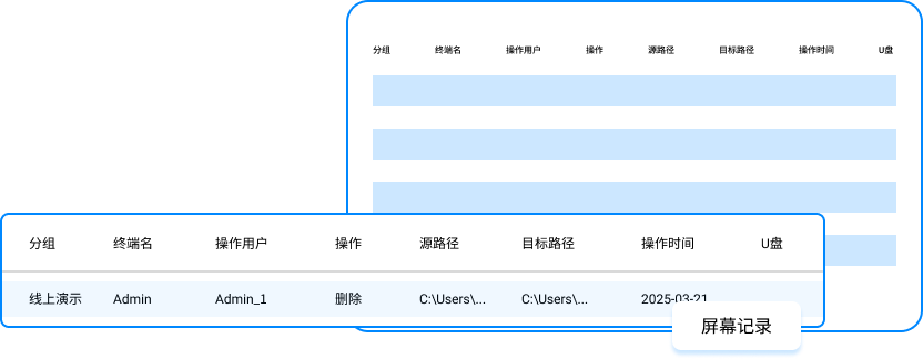 防泄密软件都有哪些?6 款优选防泄密软件,运维收藏(图3) 防泄密软件都有哪些?6 款优选防泄密软件,运维收藏(图3)