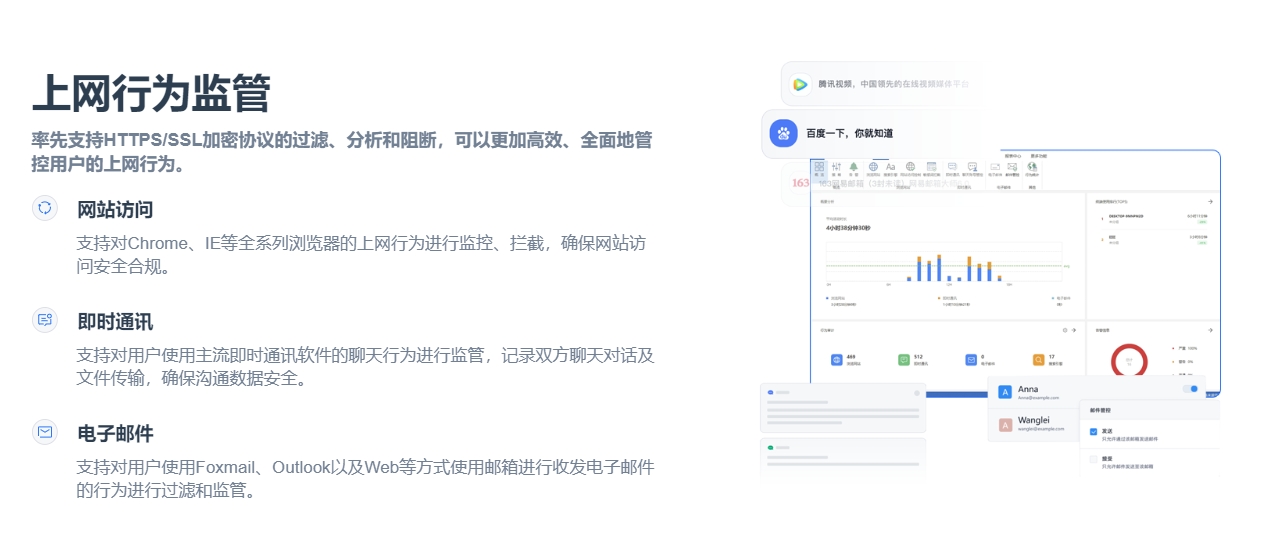怎么监控局域网?2026 精选 5 款局域网监控软件,直接抄作业(图3) 怎么监控局域网?2026 精选 5 款局域网监控软件,直接抄作业(图3)