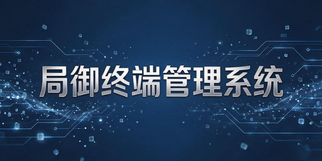 怎么监控局域网?2026 精选 5 款局域网监控软件,直接抄作业(图7) 怎么监控局域网?2026 精选 5 款局域网监控软件,直接抄作业(图7)