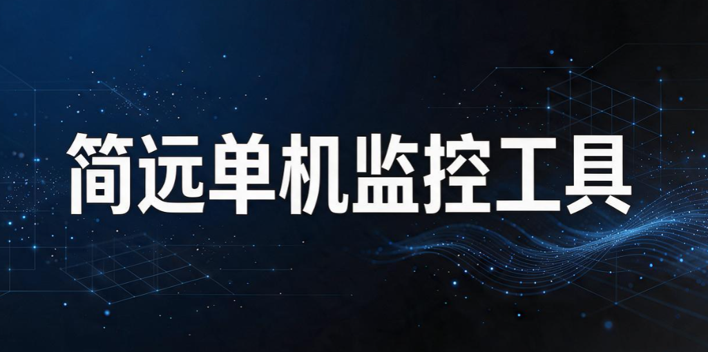 如何远程监控电脑?2026 盘点 6 款远程电脑监控软件,高效管理(图8) 如何远程监控电脑?2026 盘点 6 款远程电脑监控软件,高效管理(图8)