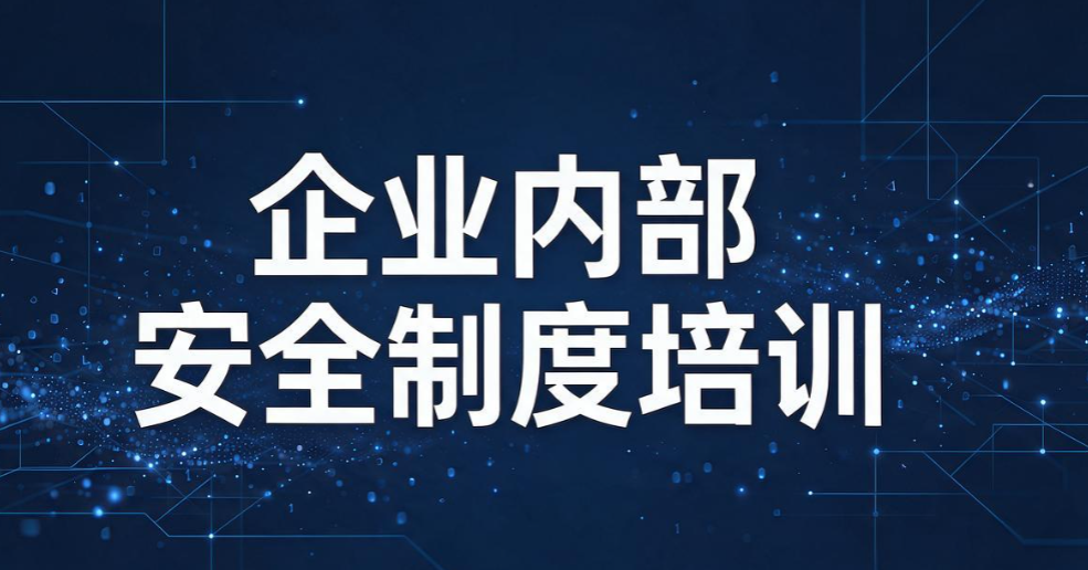 怎么阻止数据泄密?5 个实用防护技巧|守住企业核心数据(图8) 怎么阻止数据泄密?5 个实用防护技巧|守住企业核心数据(图8)