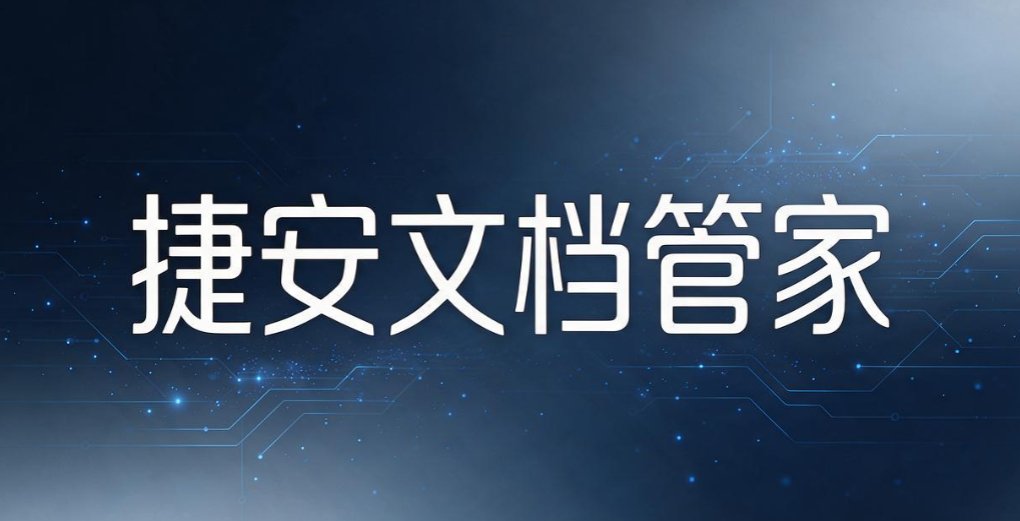 数据防泄密软件怎么选？7 款热门工具｜2026 最新整理(图9)