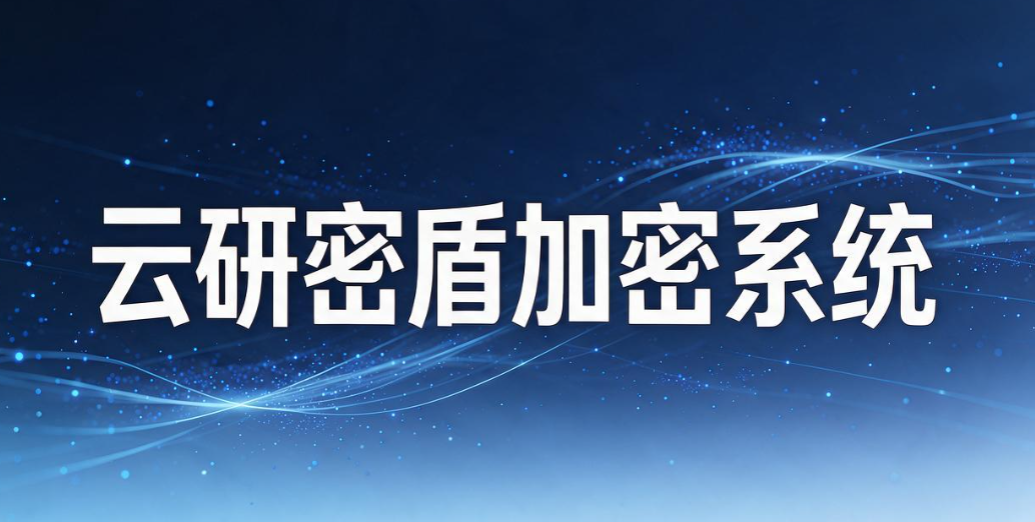 源代码防泄密怎么选?7 款实测工具|2026 守护研发核心资产(图7) 源代码防泄密怎么选?7 款实测工具|2026 守护研发核心资产(图7)