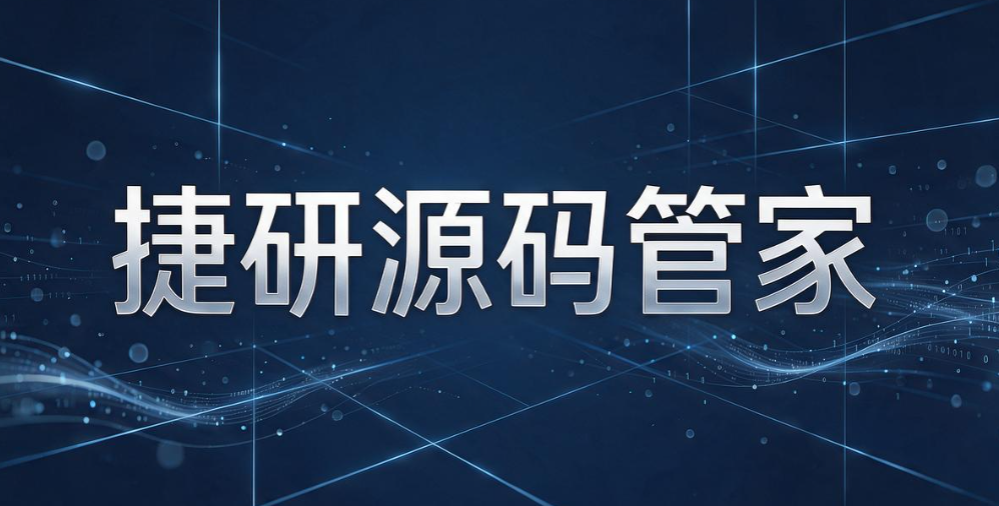 源代码防泄密怎么选?7 款实测工具|2026 守护研发核心资产(图9) 源代码防泄密怎么选?7 款实测工具|2026 守护研发核心资产(图9)