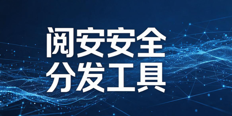 电子文件加密软件有哪些？2026 精选 6 款实用工具，文档防护收好(图8)