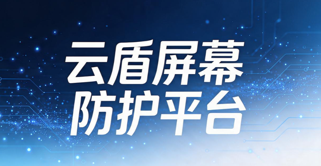 如何防止员工拍摄电脑屏幕?6 款实用屏幕防拍照系统,建议码住(图6) 如何防止员工拍摄电脑屏幕?6 款实用屏幕防拍照系统,建议码住(图6)