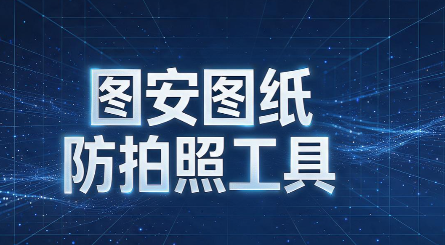如何防止员工拍摄电脑屏幕?6 款实用屏幕防拍照系统,建议码住(图7) 如何防止员工拍摄电脑屏幕?6 款实用屏幕防拍照系统,建议码住(图7)