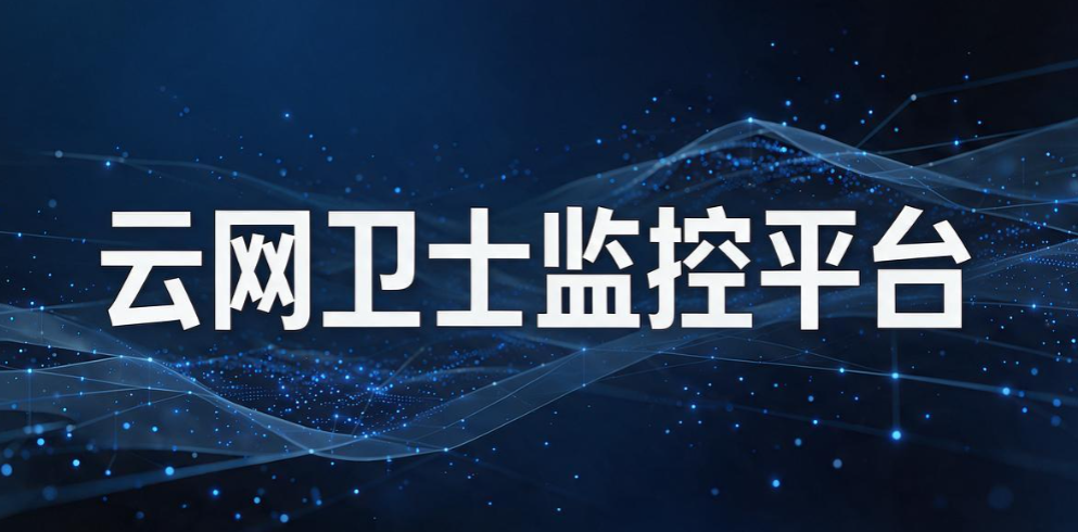 电脑监控软件哪个好?盘点 7 款好用电脑监控软件,26 年最夯(图8) 电脑监控软件哪个好?盘点 7 款好用电脑监控软件,26 年最夯(图8)