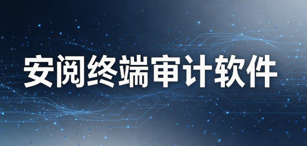 电脑监控软件哪个好?盘点 7 款好用电脑监控软件,26 年最夯(图9) 电脑监控软件哪个好?盘点 7 款好用电脑监控软件,26 年最夯(图9)