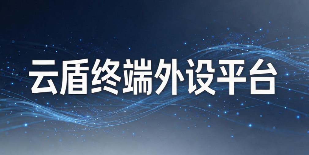 USB 端口管控软件有哪些?6 款实用工具,管好企业 USB 接口(图8) USB 端口管控软件有哪些?6 款实用工具,管好企业 USB 接口(图8)