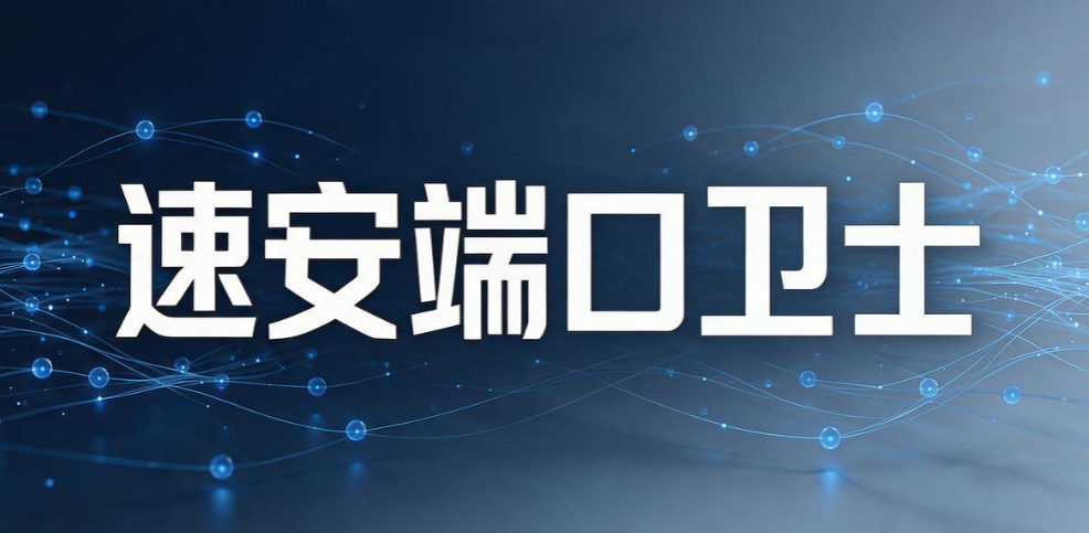 USB 端口管控软件有哪些?5 款实用的 USB 端口管控软件分享(图8) USB 端口管控软件有哪些?5 款实用的 USB 端口管控软件分享(图8)