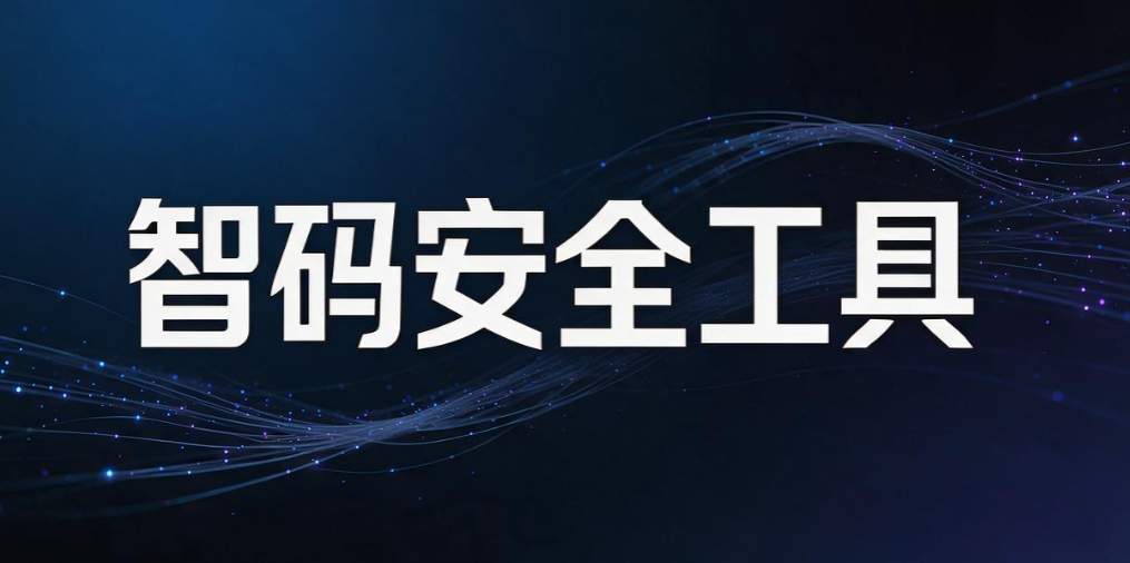 想给源代码加密? 6 款高质量的源代码加密软件,每个都值得收藏(图7) 想给源代码加密? 6 款高质量的源代码加密软件,每个都值得收藏(图7)