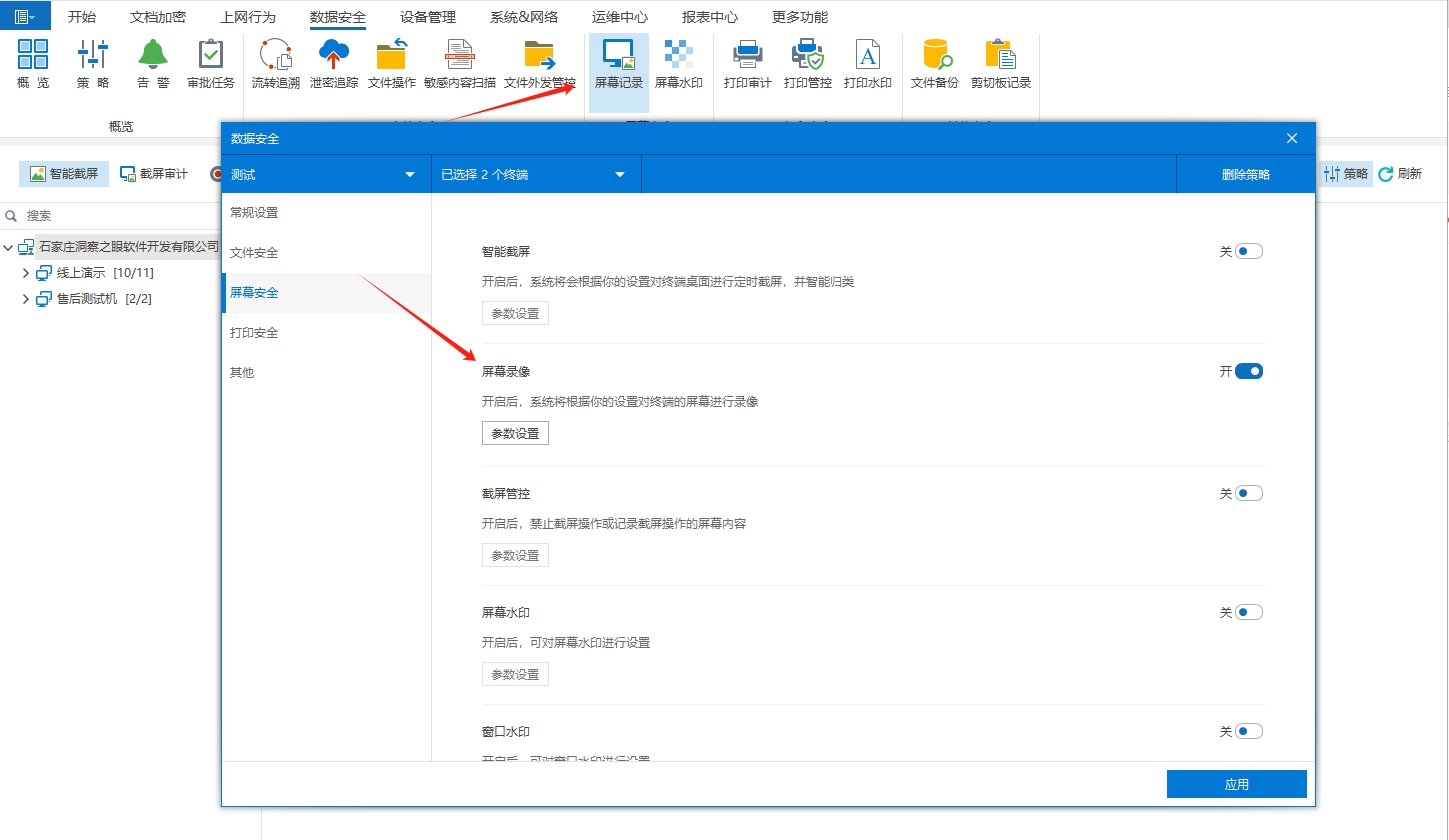 远程电脑监控软件哪个好?6 款实用的远程电脑监控软件分享(图3) 远程电脑监控软件哪个好?6 款实用的远程电脑监控软件分享(图3)