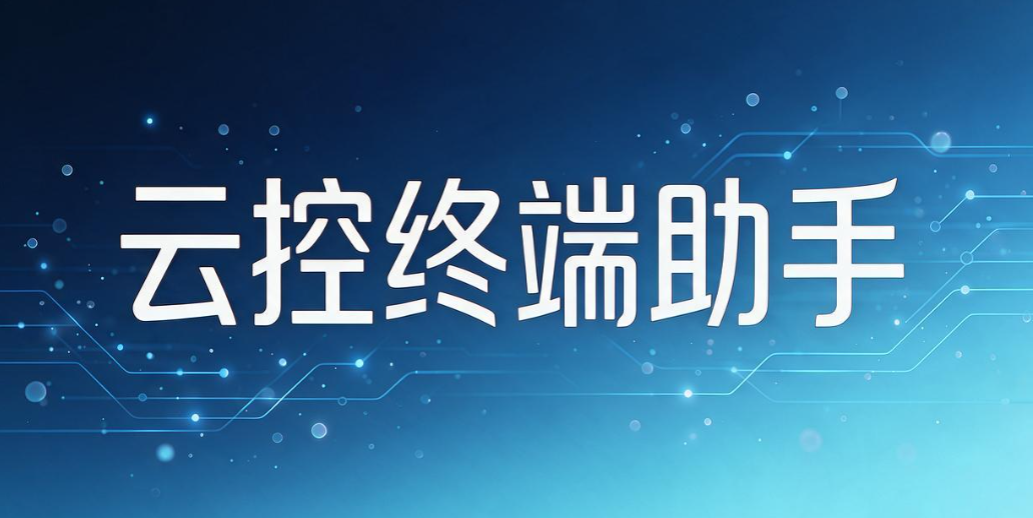 远程电脑监控软件哪个好?6 款实用的远程电脑监控软件分享(图7) 远程电脑监控软件哪个好?6 款实用的远程电脑监控软件分享(图7)