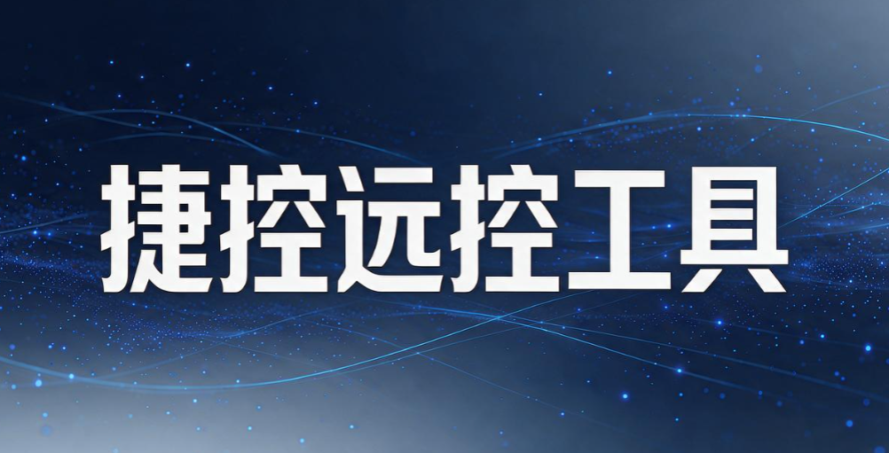 远程电脑监控软件哪个好?6 款实用的远程电脑监控软件分享(图8) 远程电脑监控软件哪个好?6 款实用的远程电脑监控软件分享(图8)