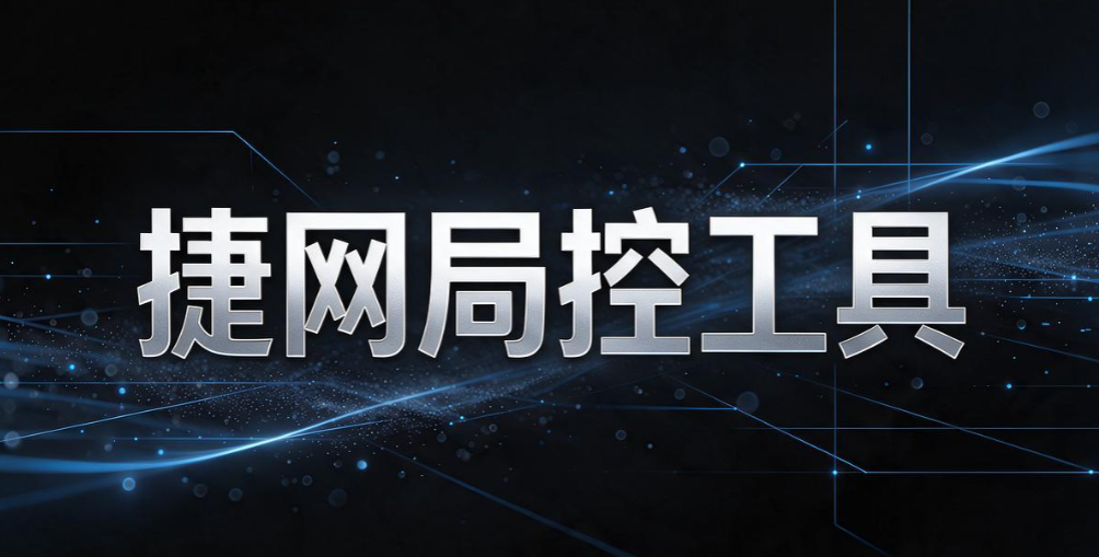 局域网如何监控?推荐七款实用的局域网监控软件,2026 实测好用(图8) 局域网如何监控?推荐七款实用的局域网监控软件,2026 实测好用(图8)