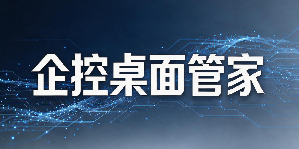 电脑监控软件怎么选?6 个主流监控软件推荐,2026 公认好使(图8) 电脑监控软件怎么选?6 个主流监控软件推荐,2026 公认好使(图8)