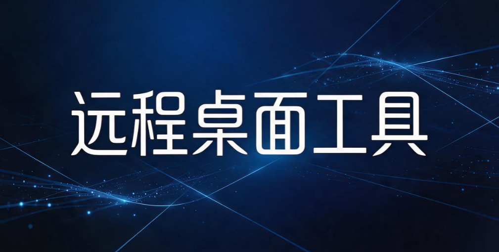 电脑监控方法有哪些?分享 6 个电脑监控小技巧,新手分分钟学会(图8) 电脑监控方法有哪些?分享 6 个电脑监控小技巧,新手分分钟学会(图8)