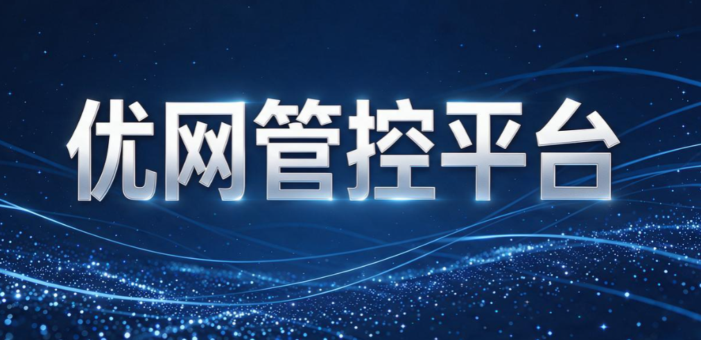 局域网如何监控?7 款实用局域网监控软件,实测给力(图9) 局域网如何监控?7 款实用局域网监控软件,实测给力(图9)