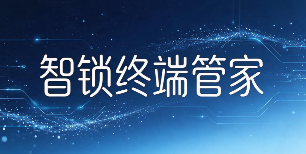 怎么给电脑加密?分享 7 个电脑加密软件,2026 最新排行(图9) 怎么给电脑加密?分享 7 个电脑加密软件,2026 最新排行(图9)