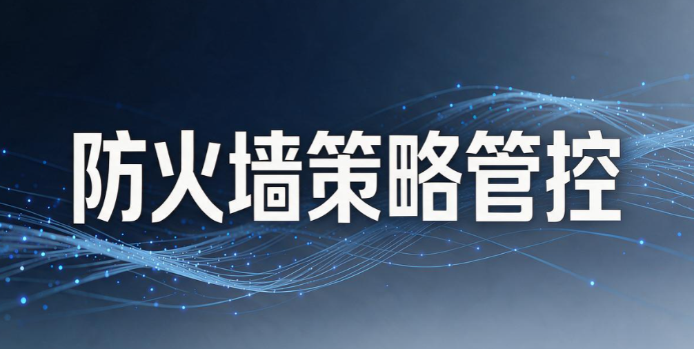 上网行为怎么监控?推荐 5 个上网行为管控方法,小白分分钟学会(图8) 上网行为怎么监控?推荐 5 个上网行为管控方法,小白分分钟学会(图8)