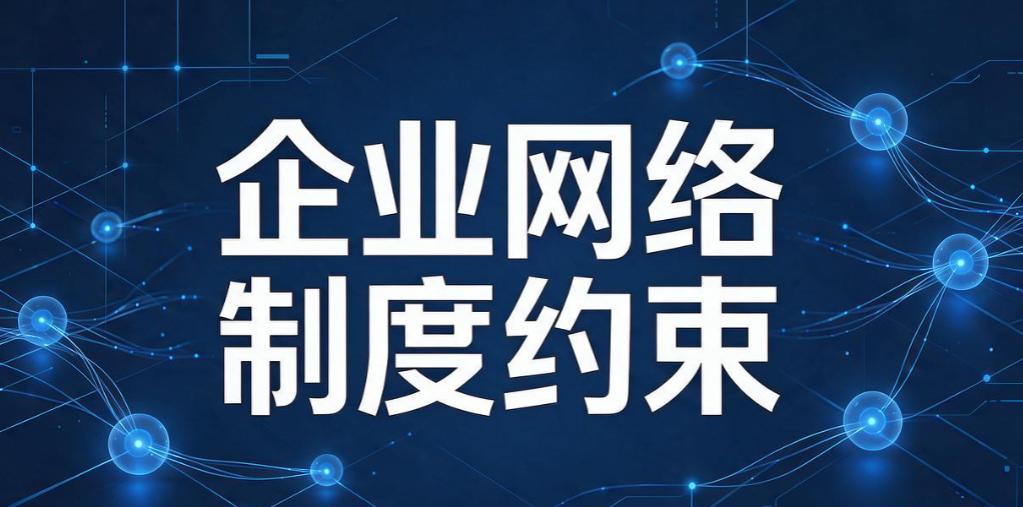 上网行为怎么监控?推荐 5 个上网行为管控方法,小白分分钟学会(图9) 上网行为怎么监控?推荐 5 个上网行为管控方法,小白分分钟学会(图9)