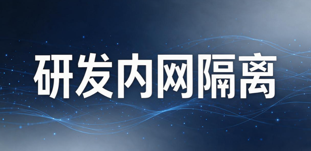 代码泄密怎么办?教你 5 个程序员亲测好使的代码防泄密方法(图8) 代码泄密怎么办?教你 5 个程序员亲测好使的代码防泄密方法(图8)
