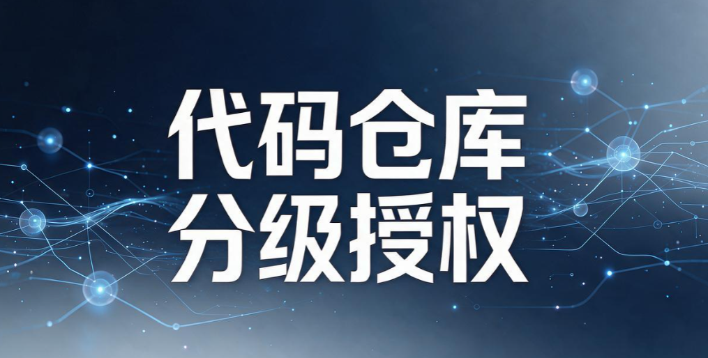 代码泄密怎么办?教你 5 个程序员亲测好使的代码防泄密方法(图9) 代码泄密怎么办?教你 5 个程序员亲测好使的代码防泄密方法(图9)