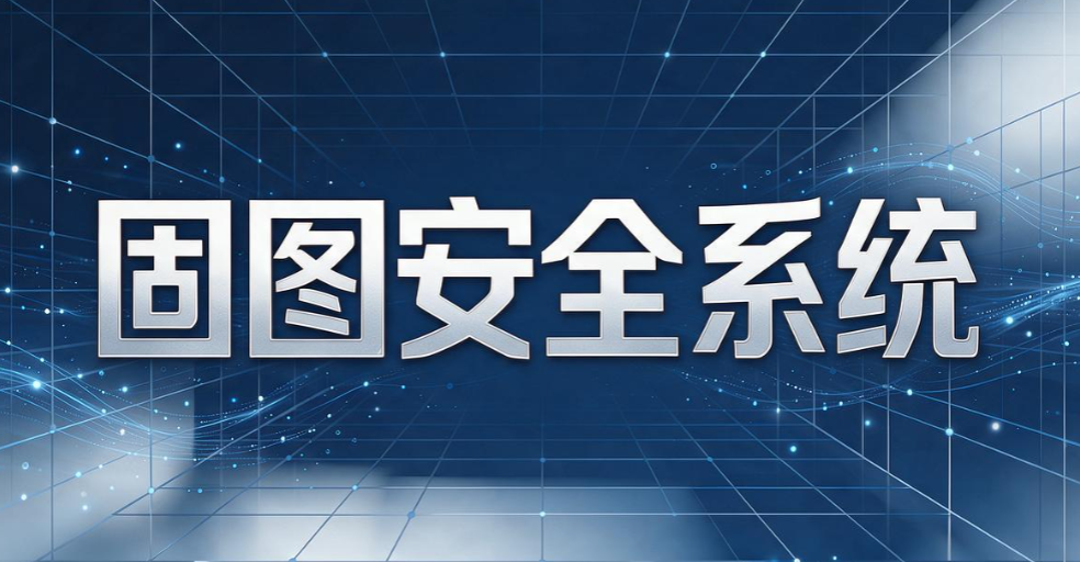 怎么给 CAD 图纸加密?最新分享七个 CAD 图纸加密软件,最夯推荐(图10) 怎么给 CAD 图纸加密?最新分享七个 CAD 图纸加密软件,最夯推荐(图10)