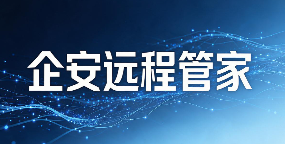 远程电脑监控软件哪个好？7 款实用的远程电脑监控软件分享(图9)