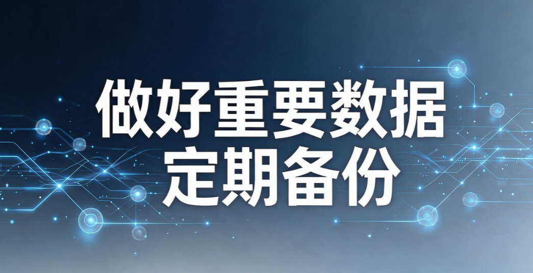 怎么阻止数据泄密?5 个简单易操作的防泄密小技巧,企业速码(图8) 怎么阻止数据泄密?5 个简单易操作的防泄密小技巧,企业速码(图8)