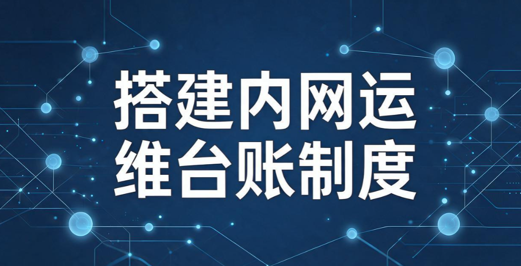 局域网监控必备!5 个简单高效的局域网监控方法,掌握内网动态(图8) 局域网监控必备!5 个简单高效的局域网监控方法,掌握内网动态(图8)
