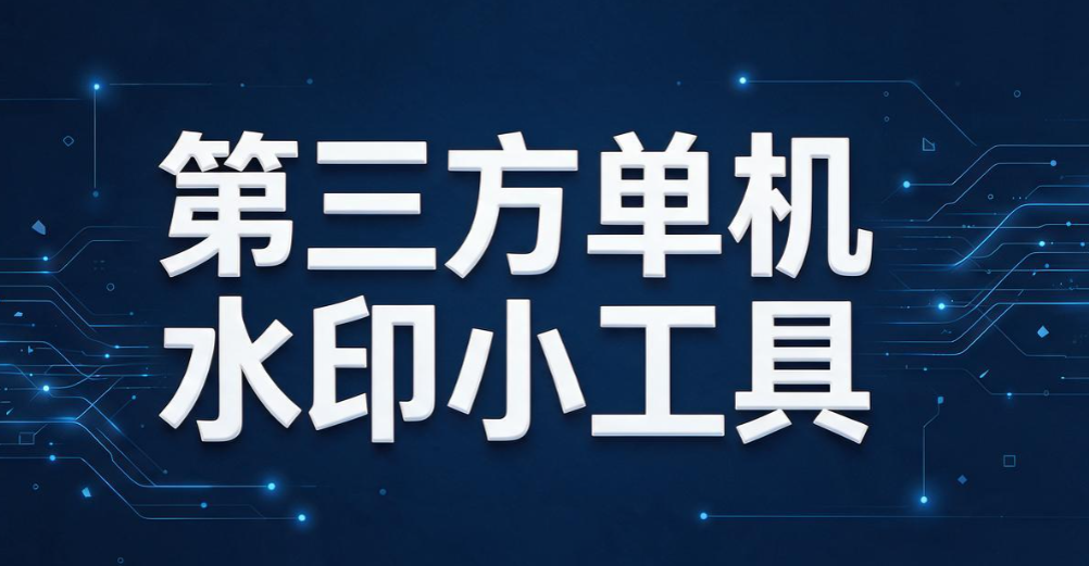 电脑屏幕水印怎么设置?3 种实用设置方法,干货收藏(图8) 电脑屏幕水印怎么设置?3 种实用设置方法,干货收藏(图8)
