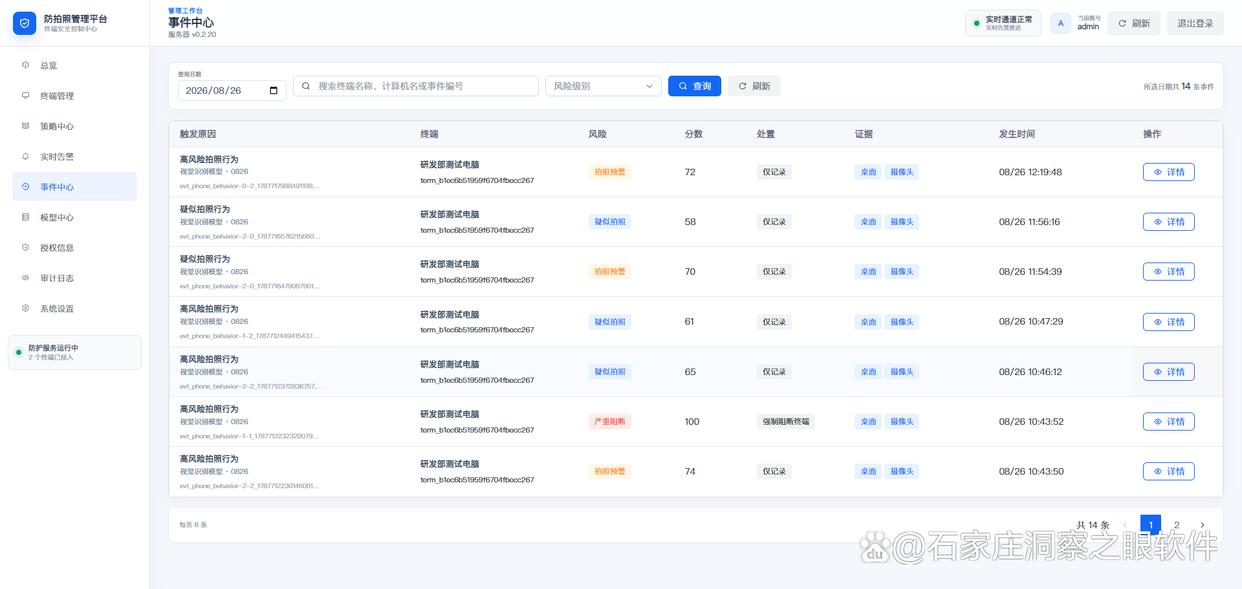 屏幕被拍照泄密了这么办?教你5个实用的电脑屏幕防拍照方法,建议试试(图4) 屏幕被拍照泄密了这么办?教你5个实用的电脑屏幕防拍照方法,建议试试(图4)