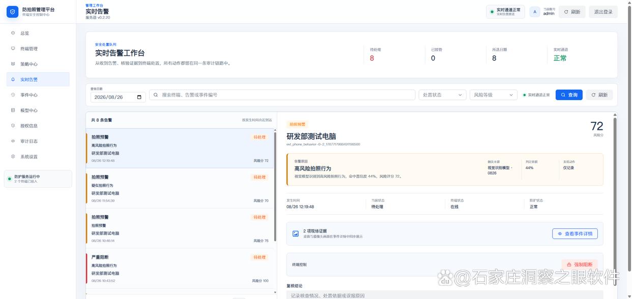 屏幕被拍照泄密了这么办?教你5个实用的电脑屏幕防拍照方法,建议试试(图3) 屏幕被拍照泄密了这么办?教你5个实用的电脑屏幕防拍照方法,建议试试(图3)