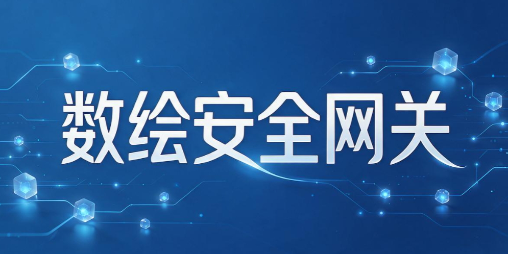 2026 运维干货|7 款 CAD 图纸加密软件分享,守护企业设计成果(图9) 2026 运维干货|7 款 CAD 图纸加密软件分享,守护企业设计成果(图9)
