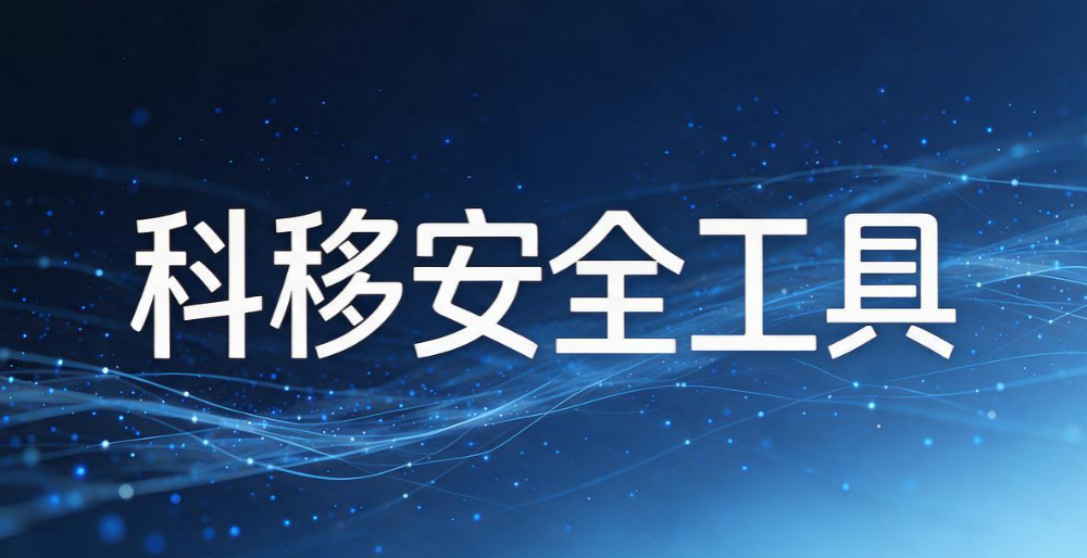 U 盘怎么加密?7 款好用的 U 盘加密软件推荐,守护 U 盘数据安全(图9) U 盘怎么加密?7 款好用的 U 盘加密软件推荐,守护 U 盘数据安全(图9)