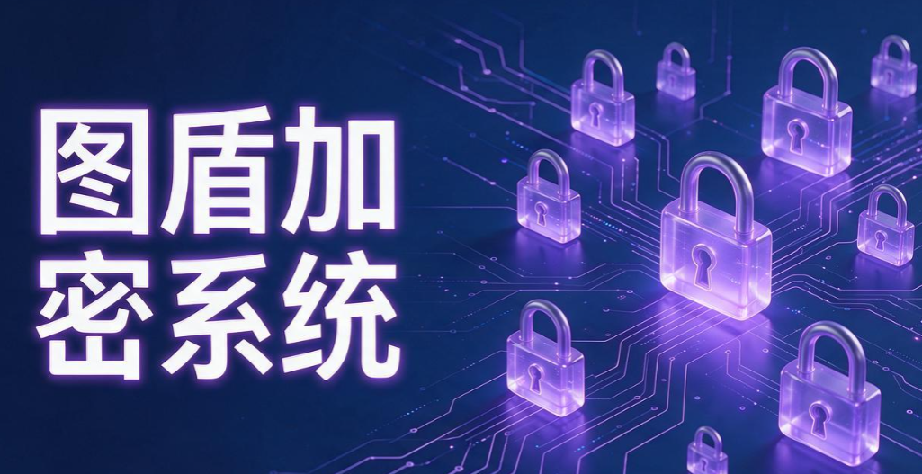 透明加密软件都有哪些?8 款靠谱透明加密软件分享,守护文档安全(图6) 透明加密软件都有哪些?8 款靠谱透明加密软件分享,守护文档安全(图6)