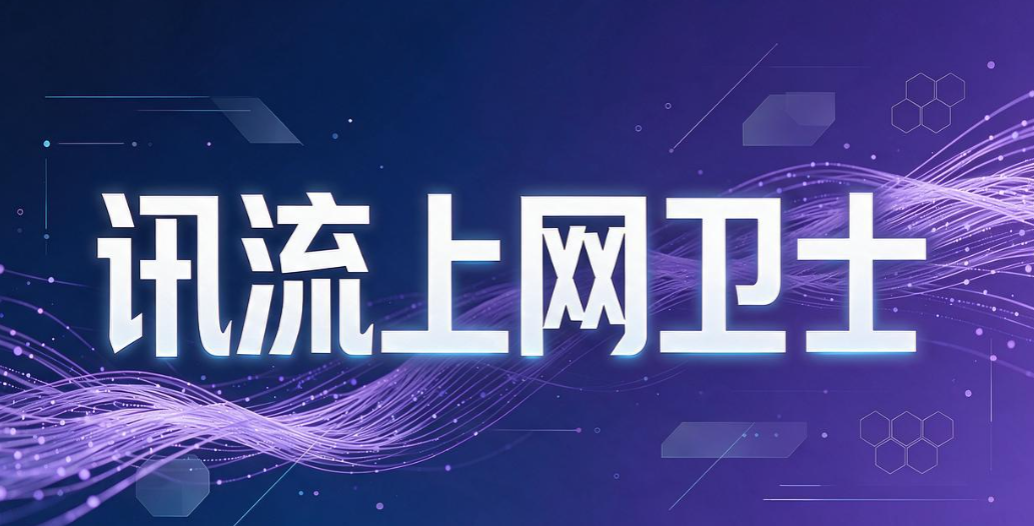 上网行为管理软件哪家强?7 款上网行为管理软件,企业运维收藏(图7) 上网行为管理软件哪家强?7 款上网行为管理软件,企业运维收藏(图7)