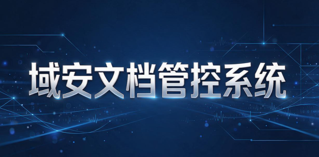文件加密软件有哪些?7 款 2026 热门文件加密软件,数据防护榜单(图9) 文件加密软件有哪些?7 款 2026 热门文件加密软件,数据防护榜单(图9)