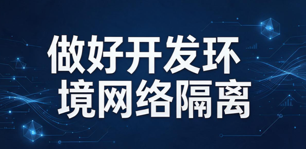 源代码如何防泄密?5 个实用源代码防泄密方法,避免代码外泄(图7) 源代码如何防泄密?5 个实用源代码防泄密方法,避免代码外泄(图7)