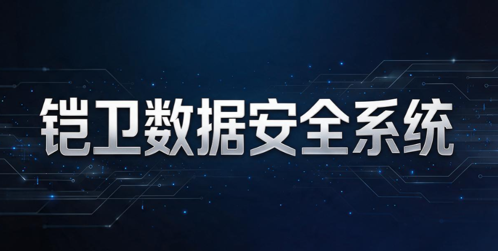 如何防止电脑屏幕被偷拍?6 款屏幕防拍照系统,2026 最新整理(图5) 如何防止电脑屏幕被偷拍?6 款屏幕防拍照系统,2026 最新整理(图5)