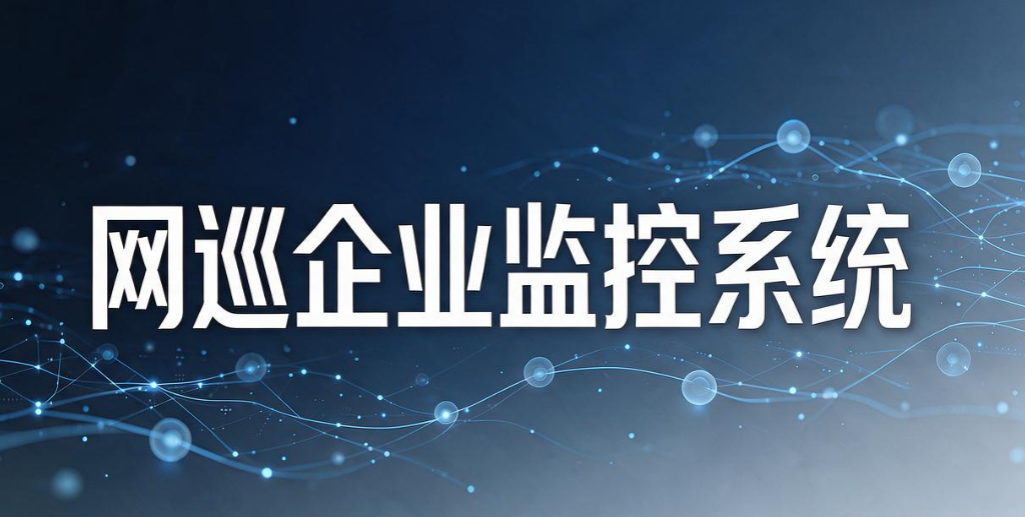 电脑监控软件怎么选?6 款好用电脑监控软件盘点,少走弯路(图8) 电脑监控软件怎么选?6 款好用电脑监控软件盘点,少走弯路(图8)