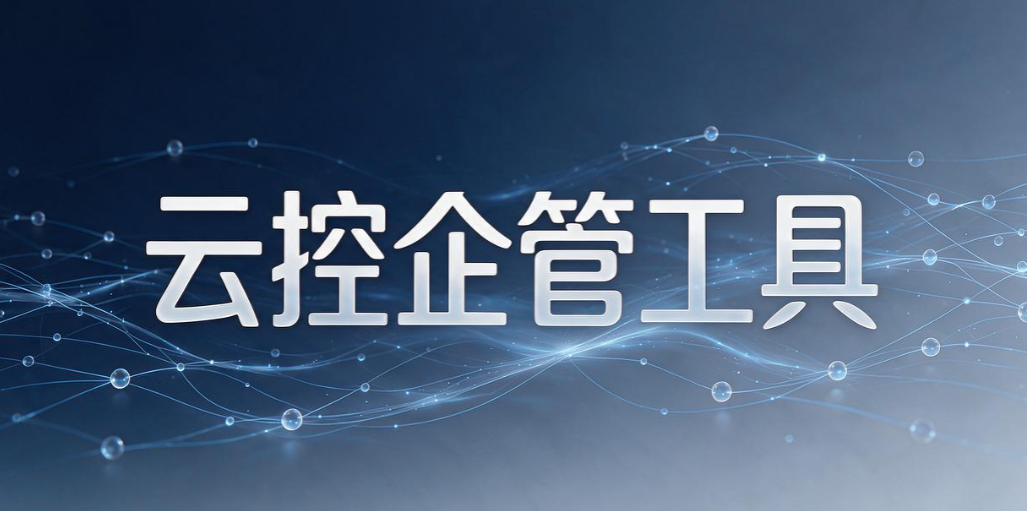 远程电脑监控软件哪个好?7 款好用远程电脑监控软件盘点(图8) 远程电脑监控软件哪个好?7 款好用远程电脑监控软件盘点(图8)